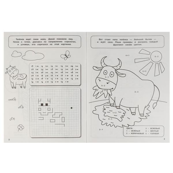 День на ферме. Суперраскраска-тренажёр. Синий Трактор. 205х280мм. Скрепка. 32 стр. Умка. в кор.30шт