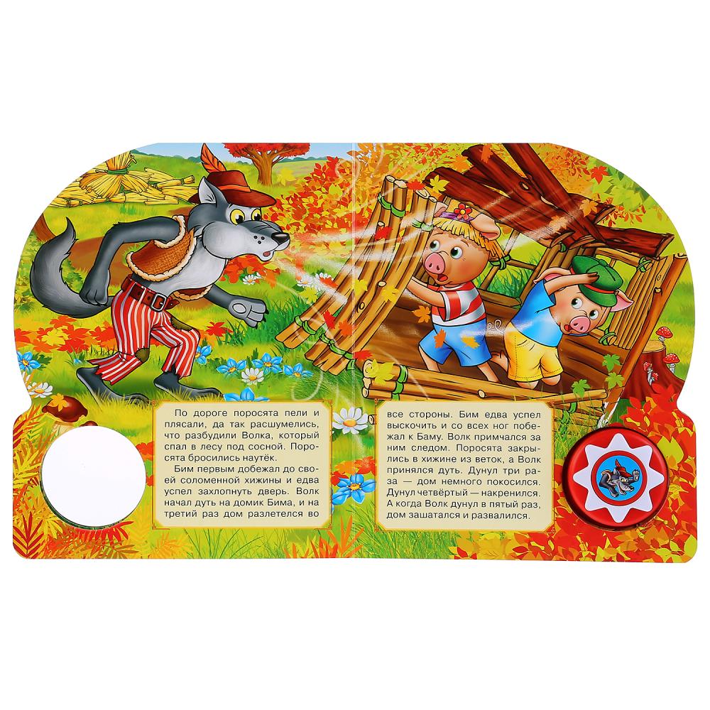 "Умка". Три поросенка (1 кнопка с 10 пеcенками). Формат: 160х200 мм. Объем: 10 карт. стр. в кор.24шт