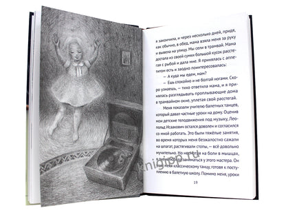 БЛОКАДНЫЙ ТАНЕЦ ЛЕНИНГРАДА глянц.ламин. офсет 143х218