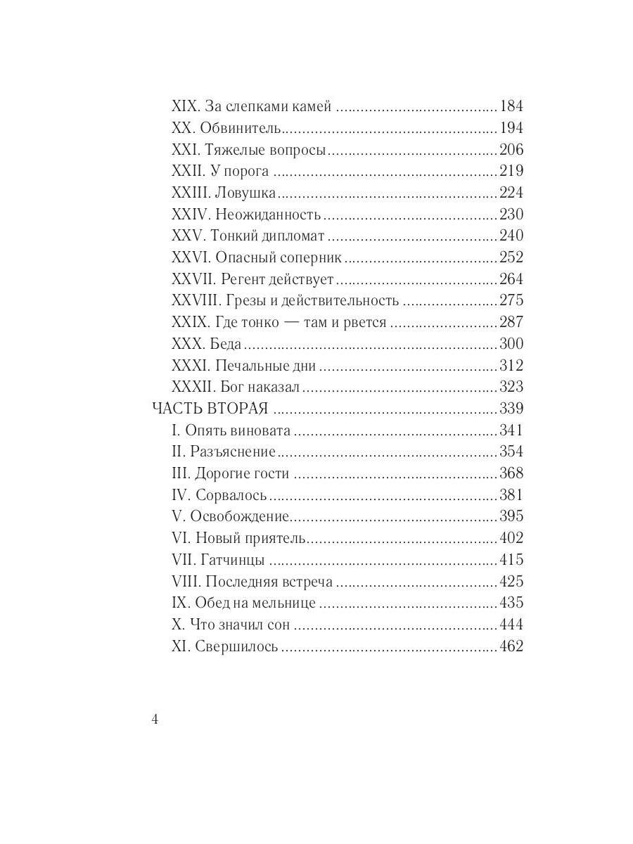 Волтерьянец