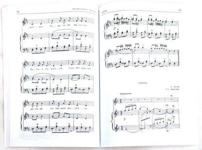 ВМЕСТЕ С МУЗЫКОЙ. Музыкальные шедевры: Музыка о животных и птицах. ФГОС ДО. 2-е изд.