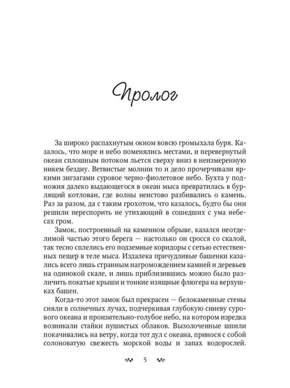 Грозовой сумрак