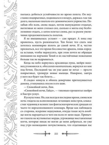 Игрок-2. Фантом