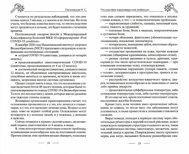 Восстанавливающие практики после ковида. Фитотерапия, лечебные ванны, тай­чи, цигун, правильное питание, аэротерапия, йога, галотерапия, дыхательная гимнастика