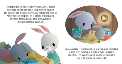 ВВИ. Пижамные истории. Засыпай, малыш