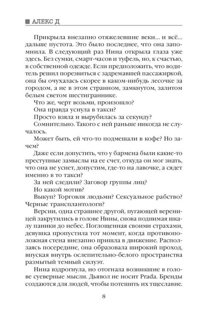 Улей: Кн. 1-3 (комплект из 3-х книг)