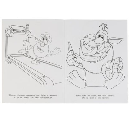 веселые друзья. Первая раскраска с фольгой. Буба. 214х290 мм. 16 стр. Умка в кор.50шт