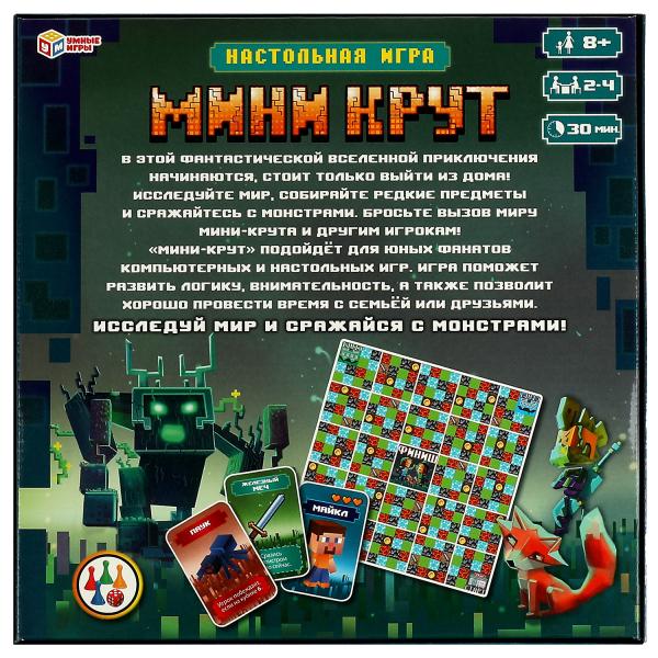 Мини-Крут.Исследуй мир и сражайся с монстрами.Настольная игра-ходилка квадрат. Умные игры в кор.10шт