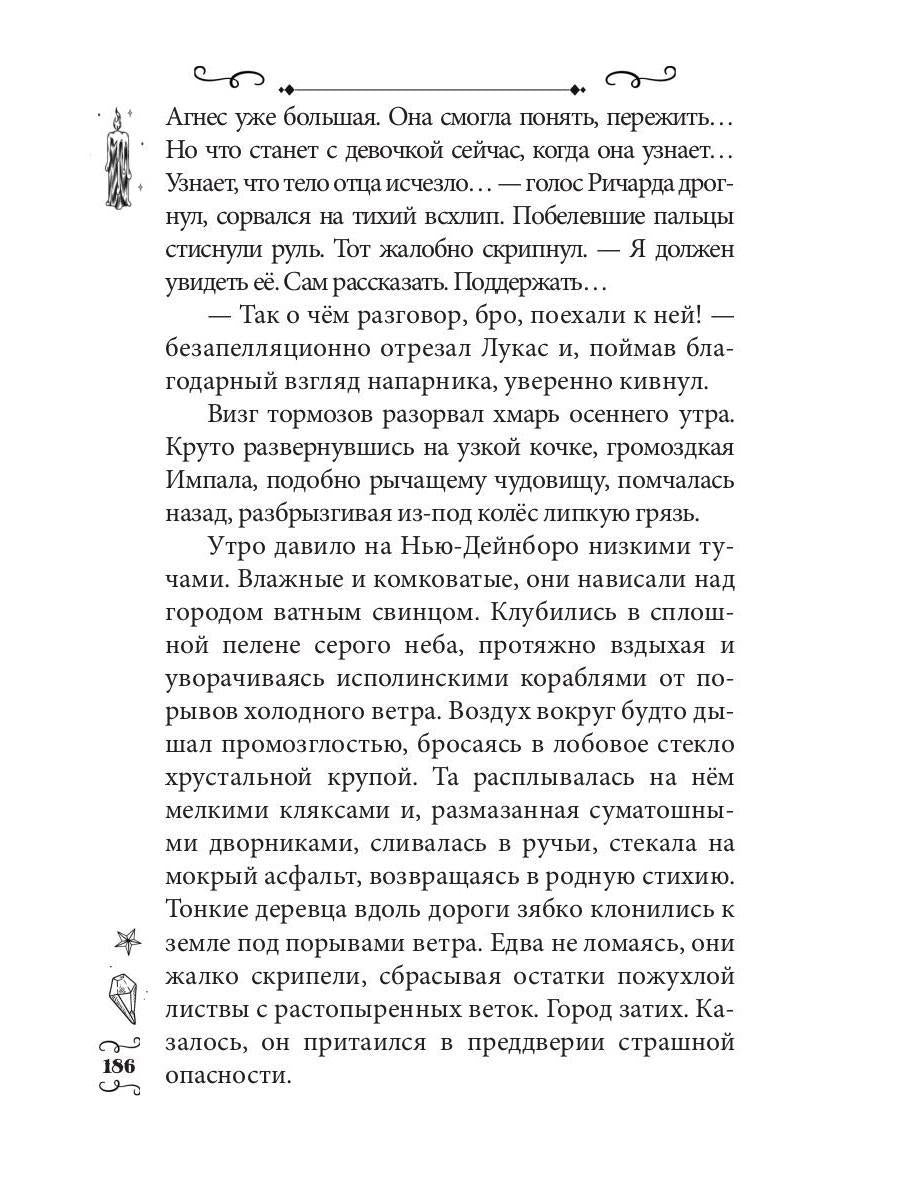 Адский Тандем