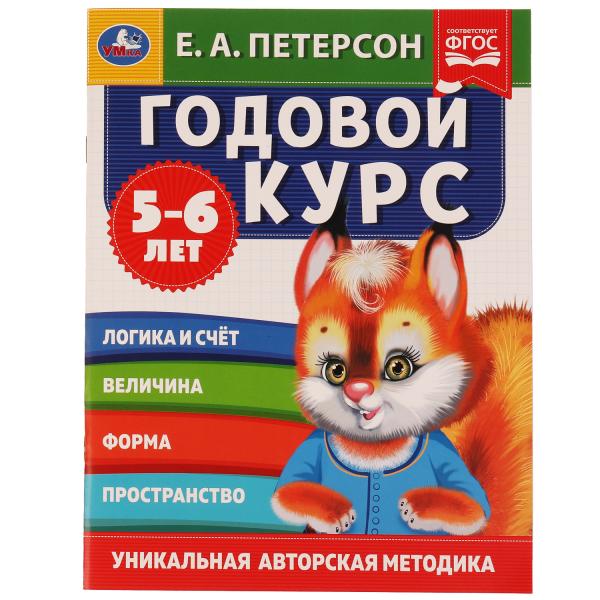 Bon Dieu. Е.А. Peterson. 5-6 lettres. 200х260 mm. 64 pièces. Умка в кор.25шт
