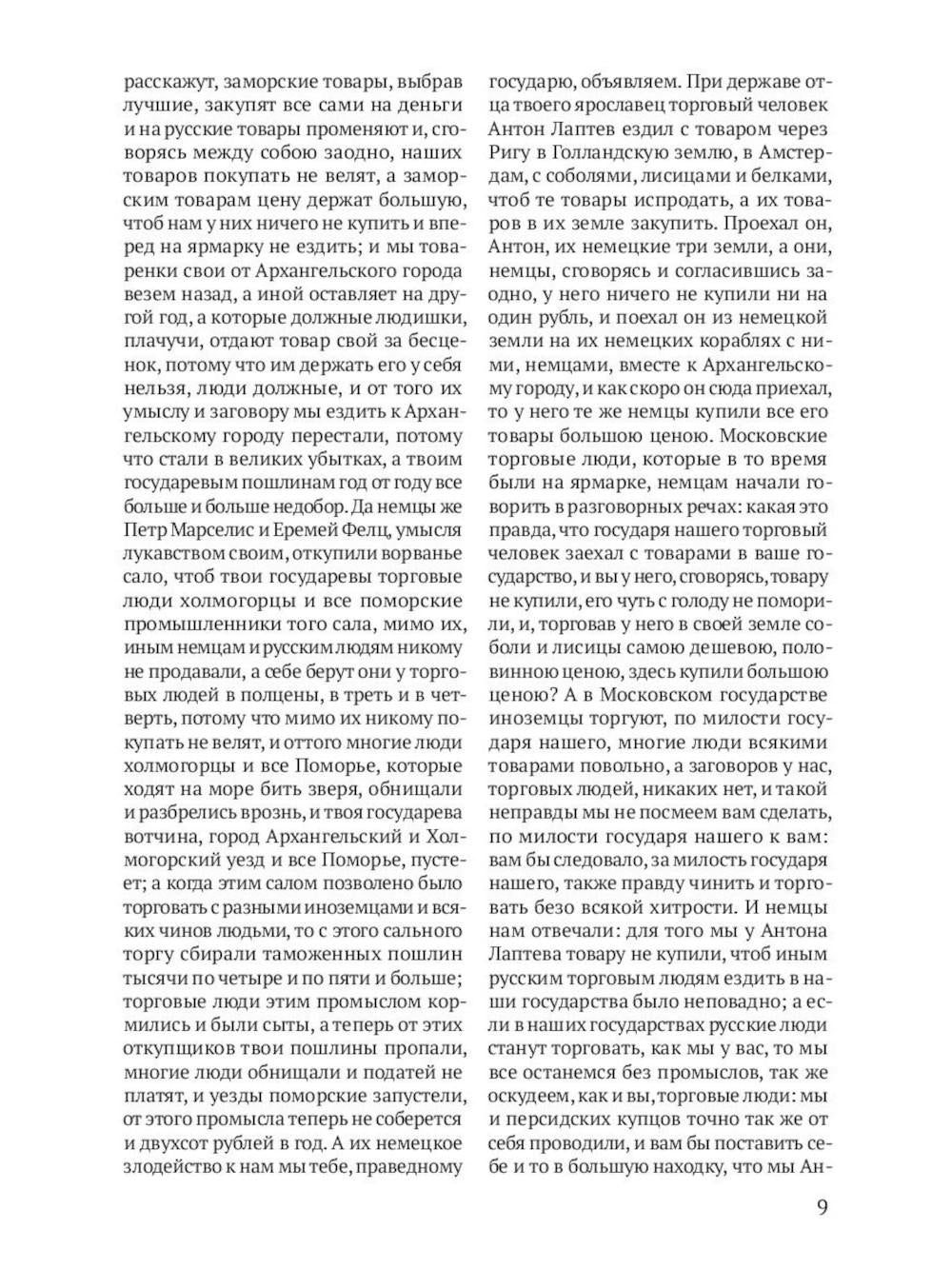 История России (комплект из 2-х книг)