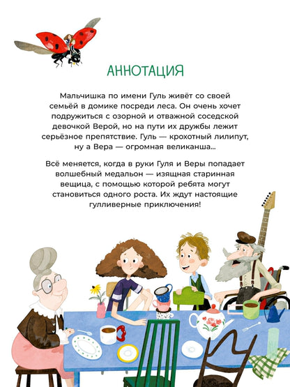 Иванова. Гуль и Вера