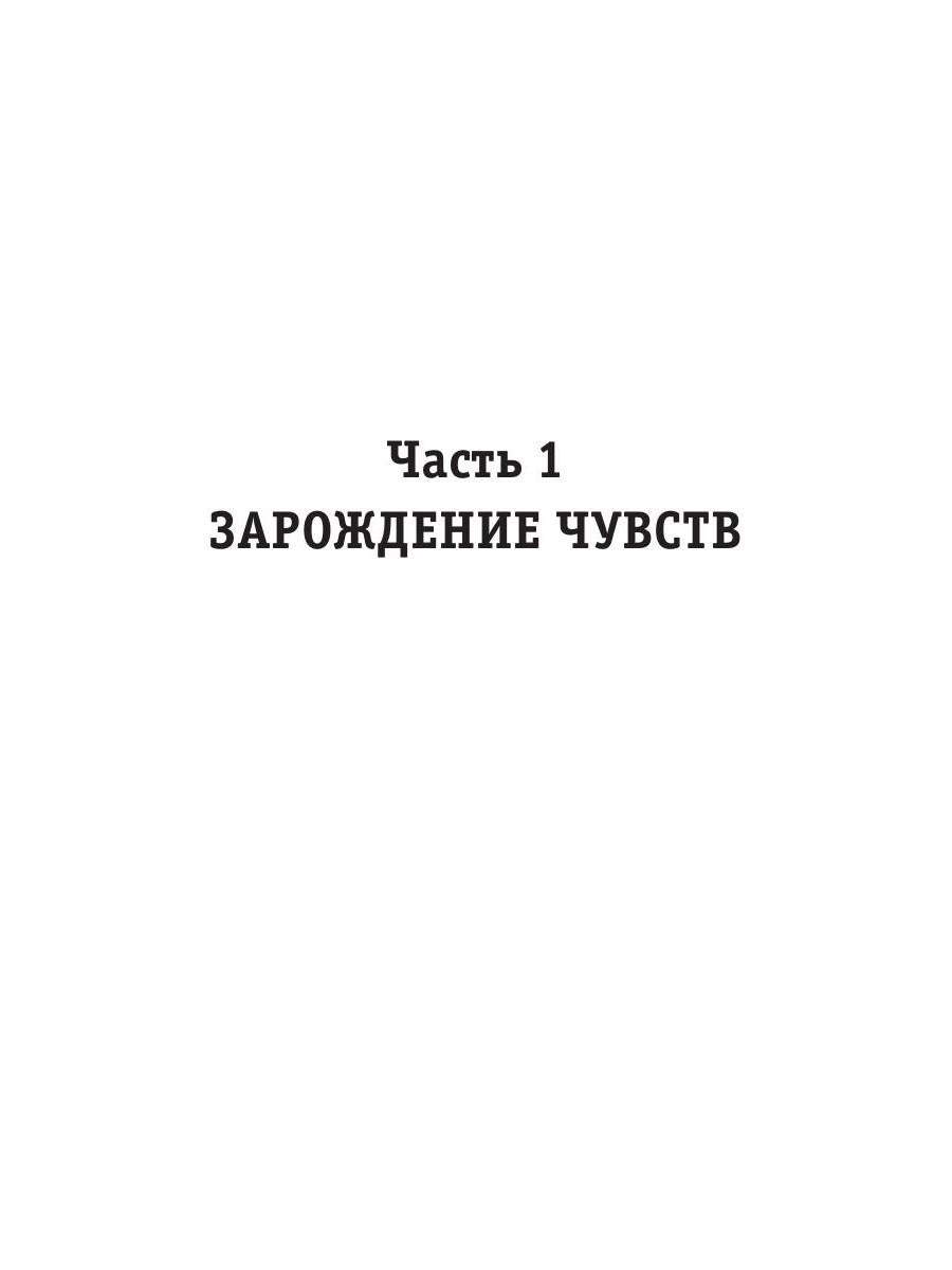 Слепая Вестница для принца эльфов, или Тайна Хранимой скрижали