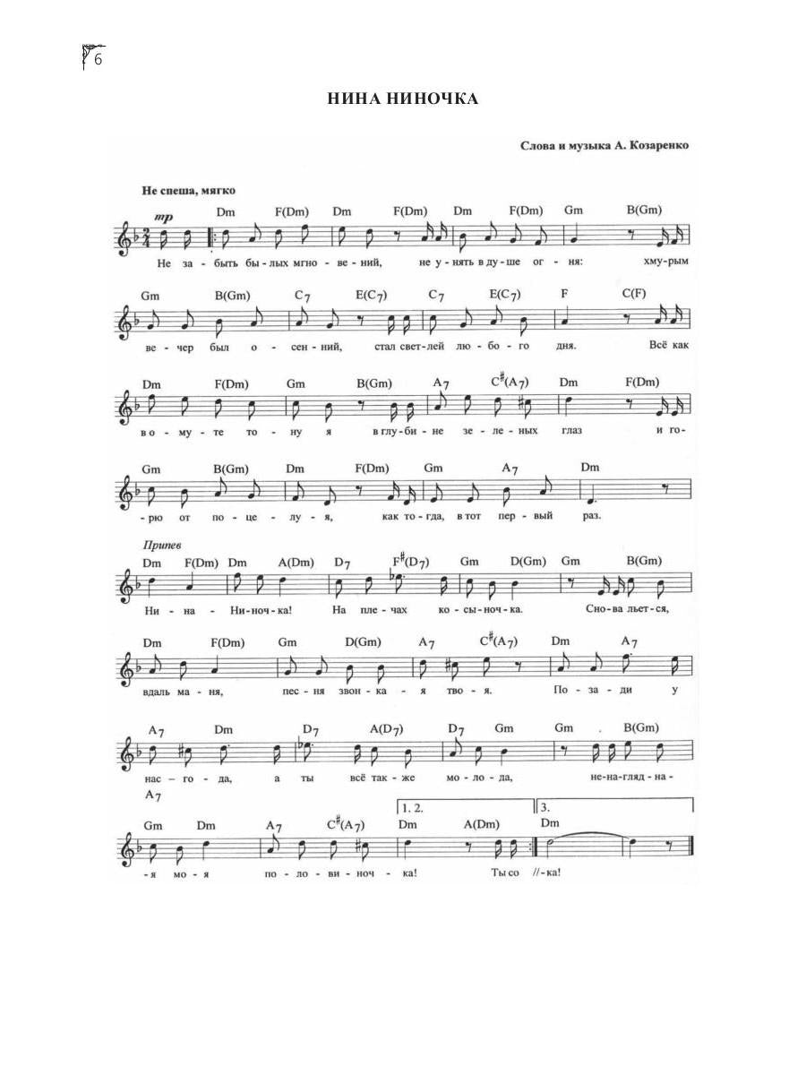 Под луною, глядевшей в Миасс (ПЕСНИ)