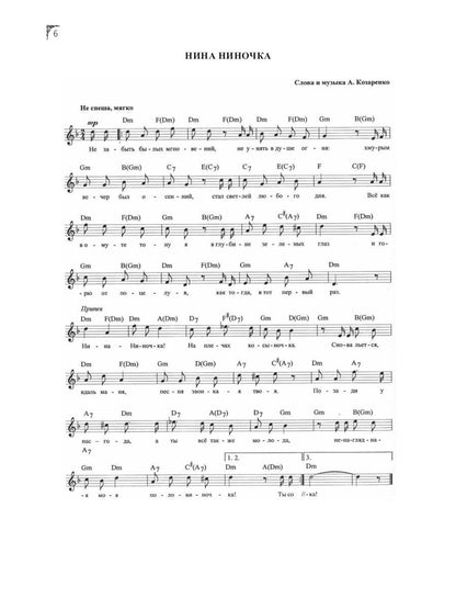 Под луною, глядевшей в Миасс (ПЕСНИ)