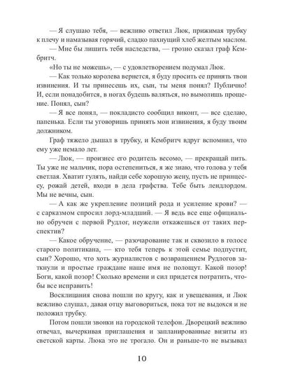 Королевская кровь - 3: Проклятый трон (с автографом)