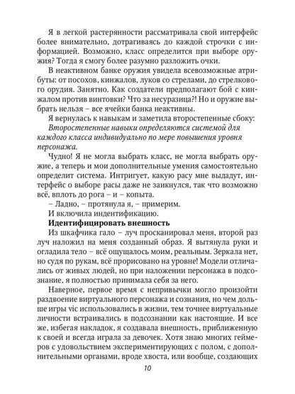 Рип.Вольтман Метка вдовы