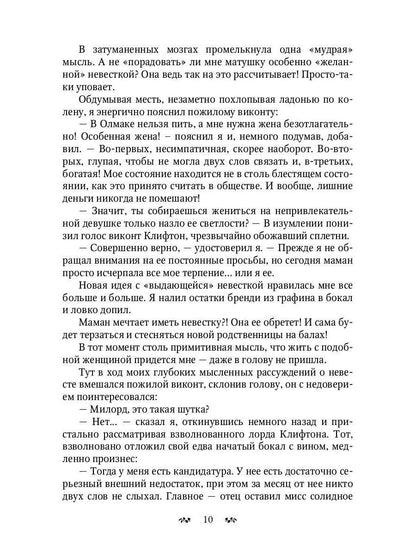 Я отыщу тебя в прошлом. Т. 1 (Сквозь время)