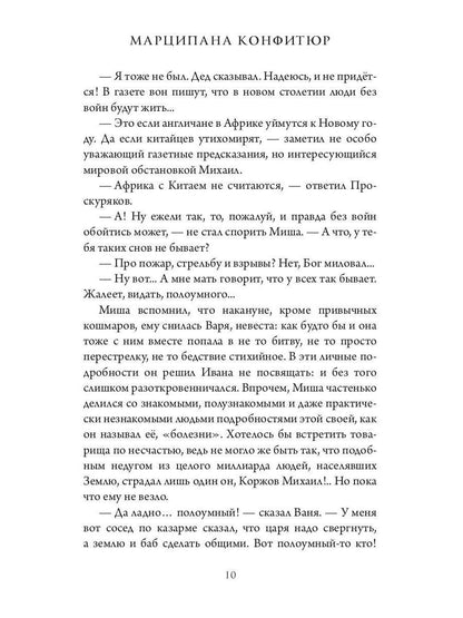 Рип.МУФ.Всемирная выставка в Петербурге