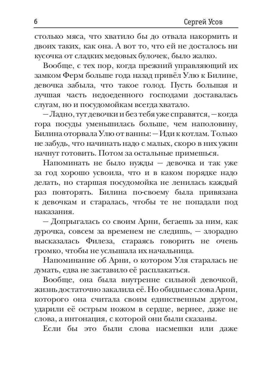 Попаданец в Таларею. Книга 2. Баронские будни