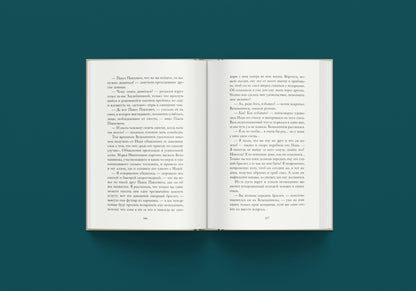 Вечный муж (Достоевский Ф.М.)