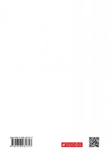 Естествознание 10кл [Учебник] Вертикаль ФП