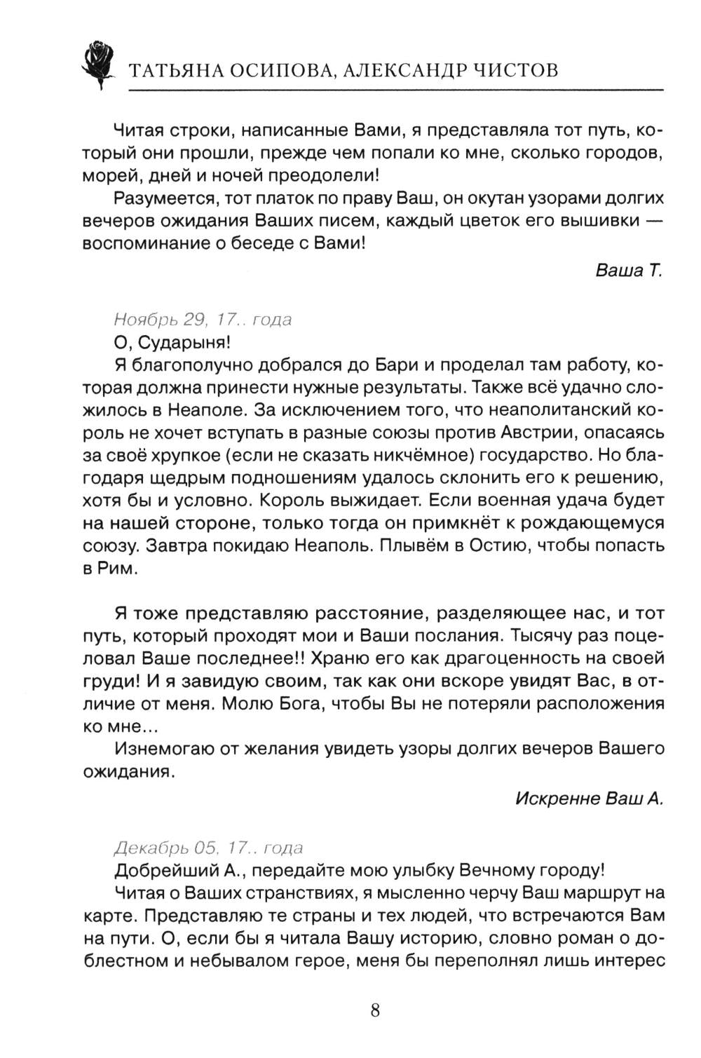 Письма из шкатулки