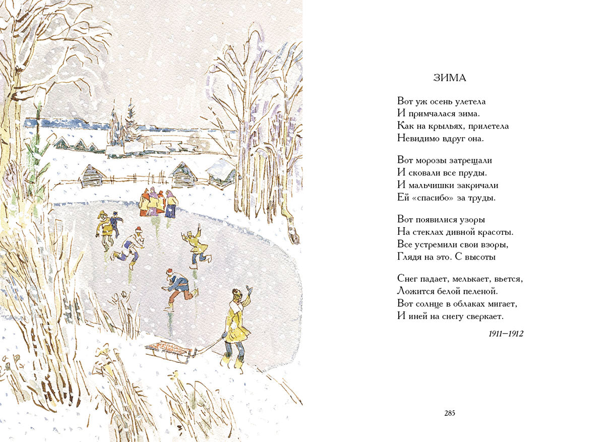 Есенин. Лирика. Анна Снегина