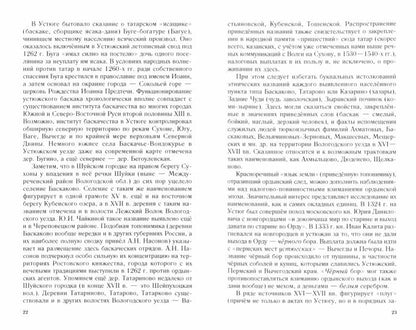 Вторая половинка