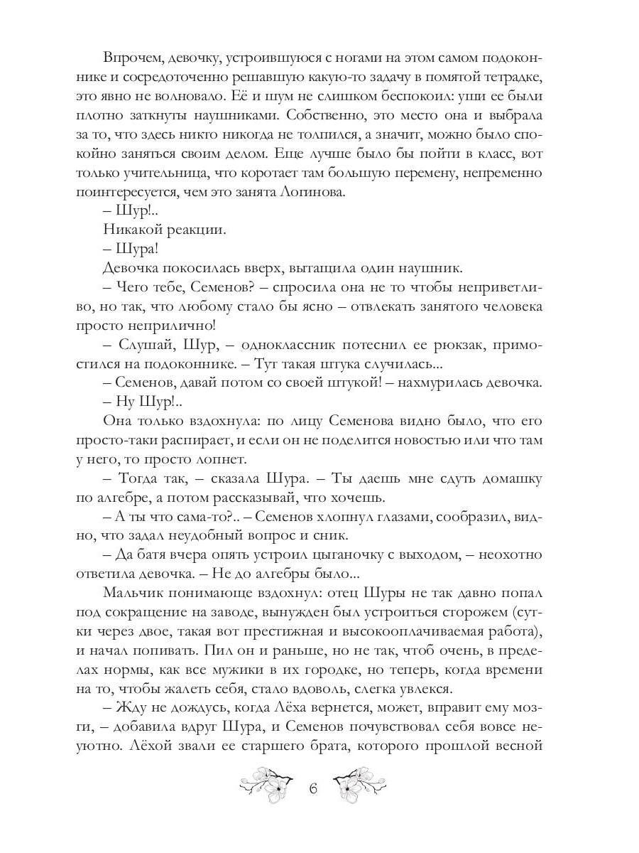 Рип.Измайлова Невидимые знамена(авт.серия фант)