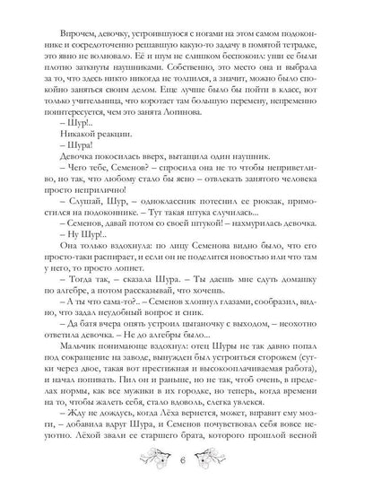 Рип.Измайлова Невидимые знамена(авт.серия фант)