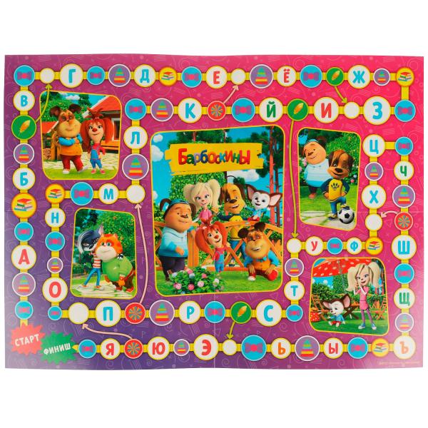 Азбука и счёт. Barboskines. Le jeu interactif est disponible. 350х230х55 mm. Умные игры. dans le cor.20шт