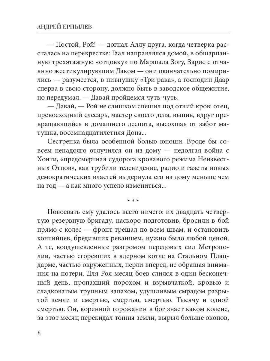 Один в поле