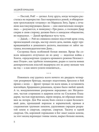 Один в поле