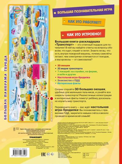 Транспорт