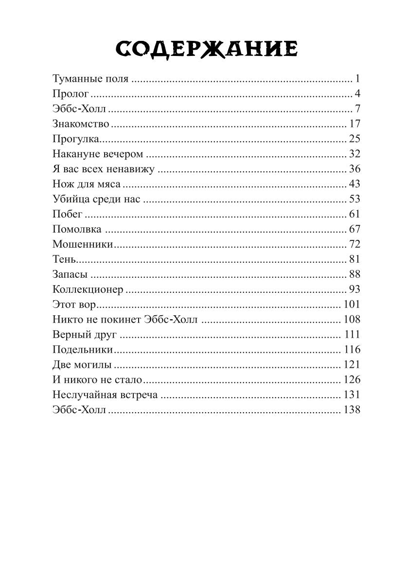 Туманные поля