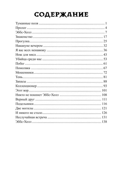 Туманные поля