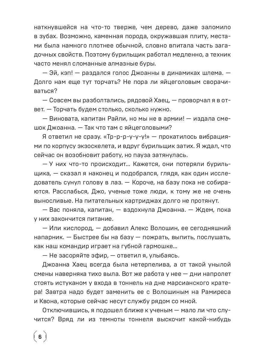 Сидус. Вида своего первый