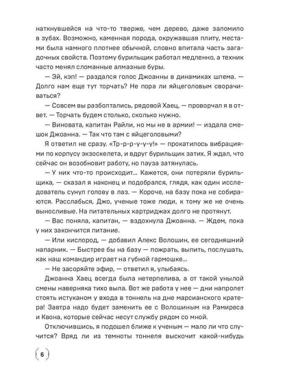 Сидус. Вида своего первый