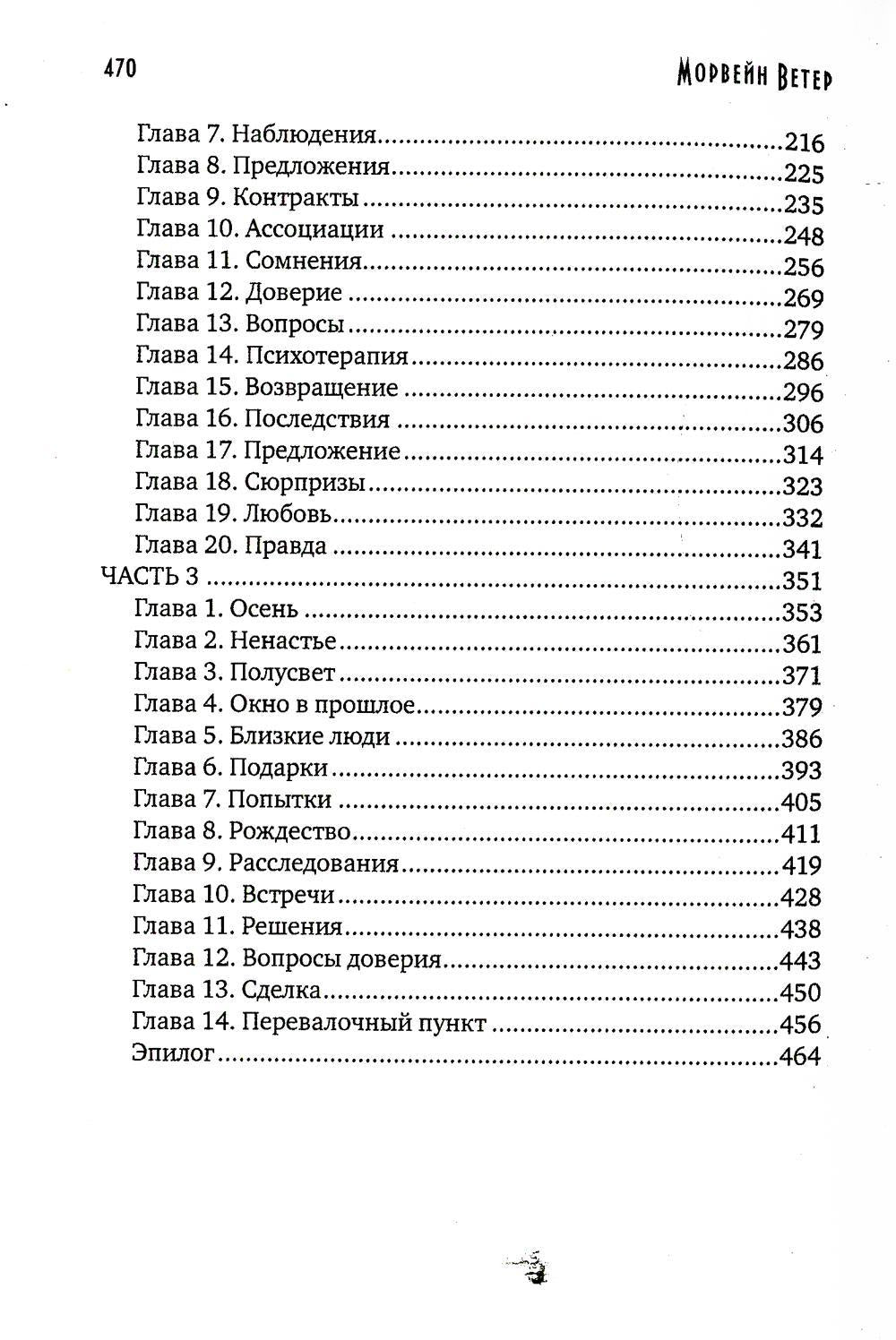 Танго алого мотылька