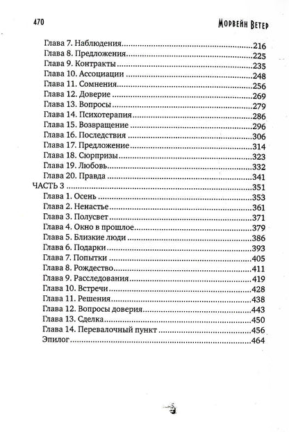 Танго алого мотылька