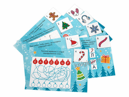 КВЕСТ. В ПОИСКАХ НОВОГОДНЕГО ПОДАРКА