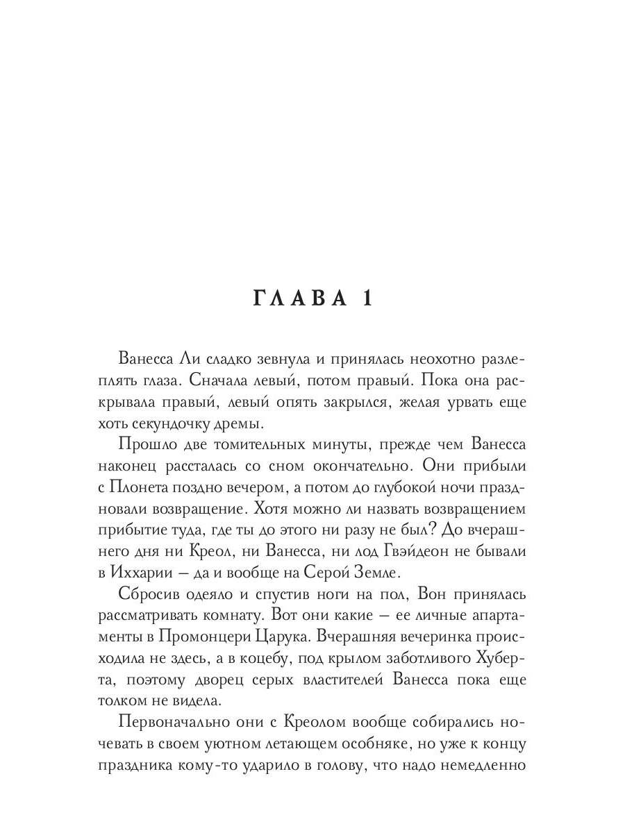 Совет Двенадцати