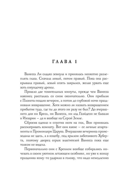 Совет Двенадцати