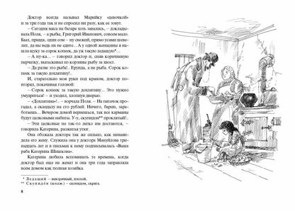 Марийкино детство (НОВИНКА)