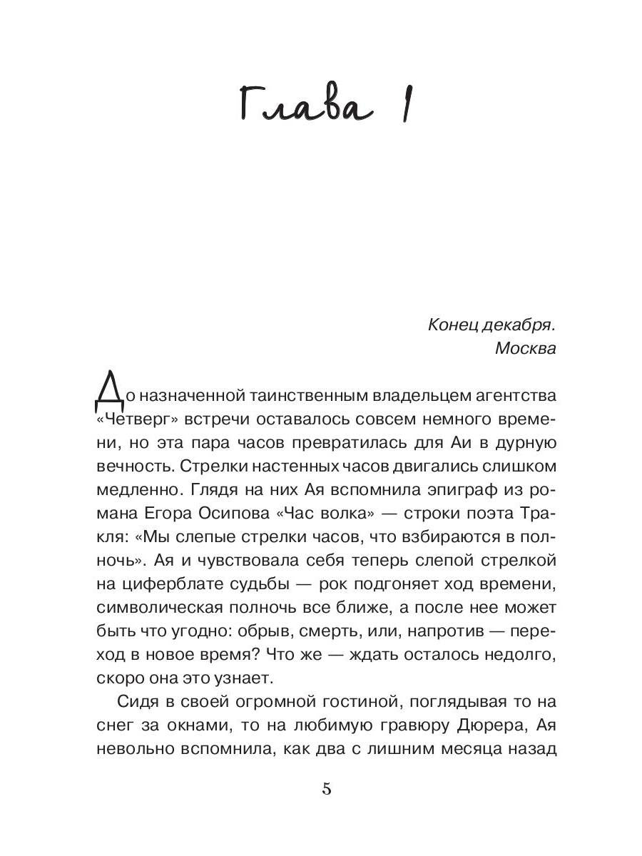 В центре циклона