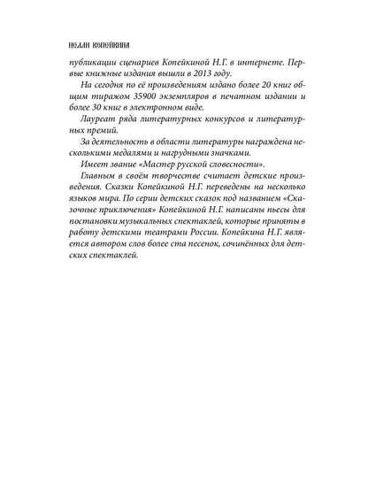 Антиполицай