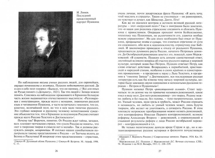Кантор В. Демифологизация русской культуры. Философические эссе.