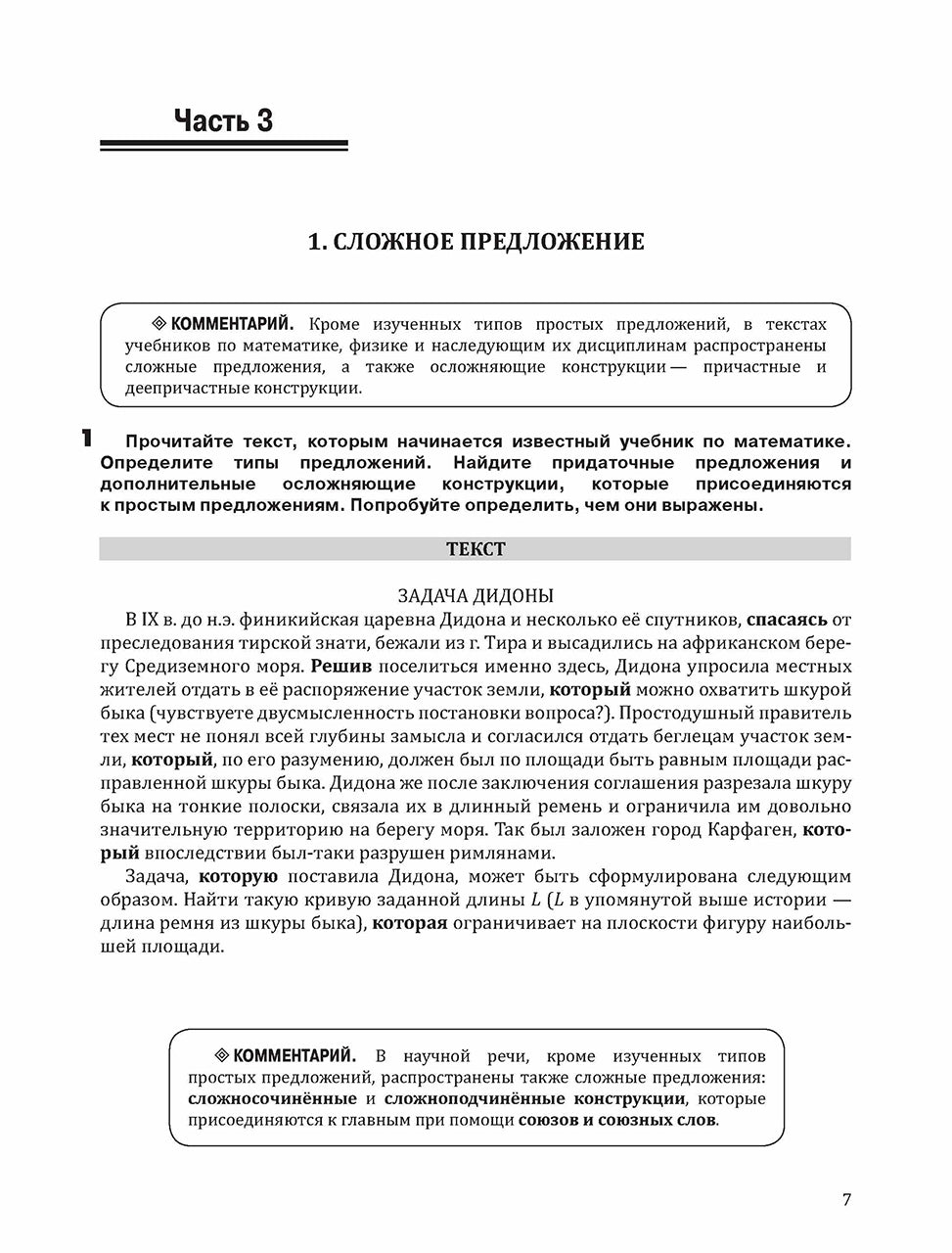 Инженерный профиль. РТ 3.2