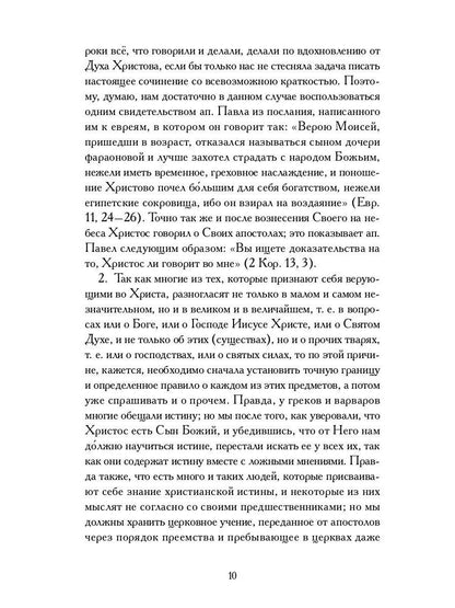 О началах